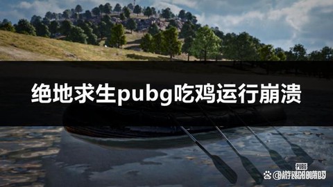 绝地求生怎么快速下降[图2]