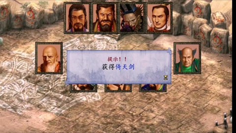 金庸群侠传2怎么得