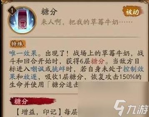 阴阳师速度怎么提升[图1]