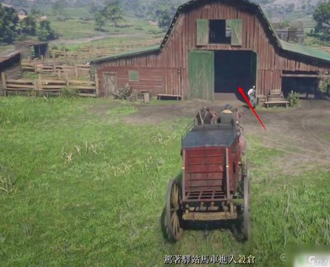 荒野大镖客马车怎么退[图1]