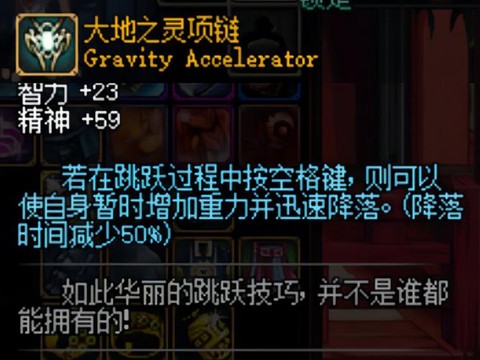 dnf如何快速做圣物[图1]