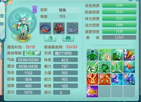 神武什么是固定伤害[图1]