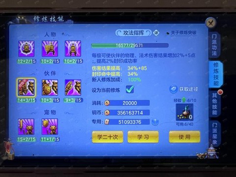 神武什么是固定伤害[图2]