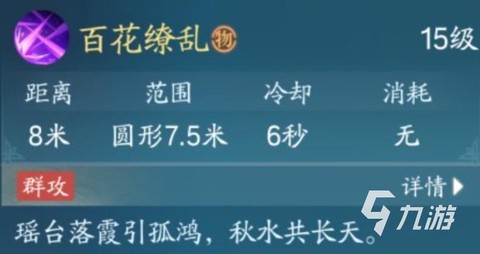 诛仙手游合欢怎么灌注