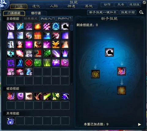 诛仙手游合欢怎么灌注[图2]