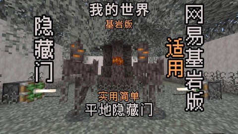 我的世界隐身有什么用