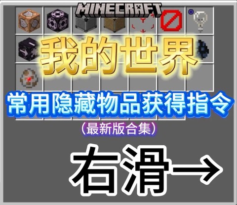 我的世界隐身有什么用[图1]