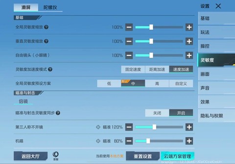 英雄联盟分辨率怎么调