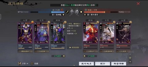 率土之滨武勋怎么计算