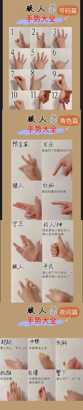 狼人杀怎么使用道具