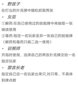 狼人杀怎么使用道具[图2]