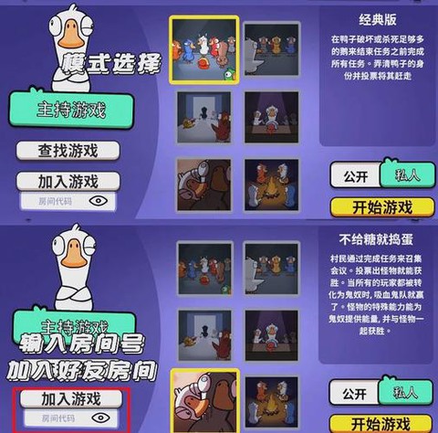 欢乐狼人杀怎么关注