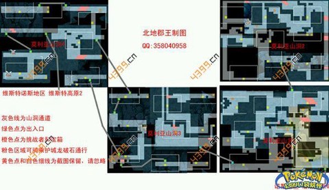 口袋妖怪莫利亚山洞怎么走[图1]