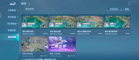 王者荣耀视频如何导出[图1]