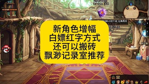 dnf怎么把红字洗掉