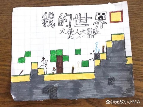 我的世界小人怎么做