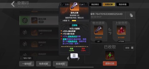 天天酷跑火炬怎么领取