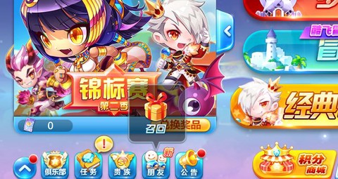 天天酷跑火炬怎么领取[图2]