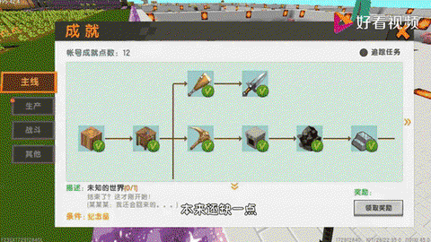 最新迷你世界怎么生存[图1]