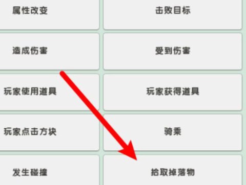 最新迷你世界怎么生存[图2]