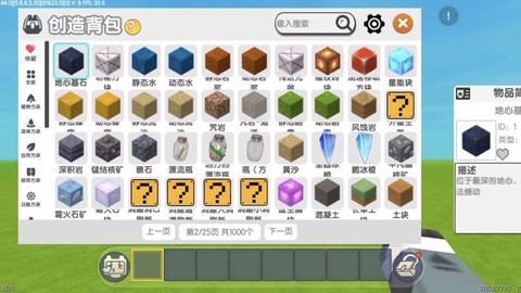 迷你世界一叠皮革怎么做