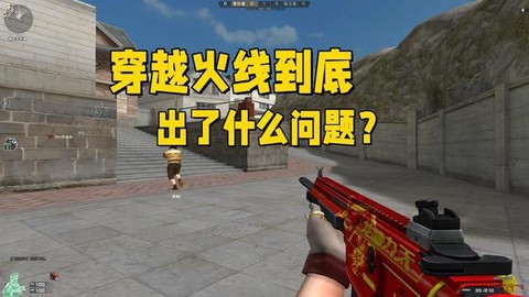 穿越火线怎么截图跳[图1]