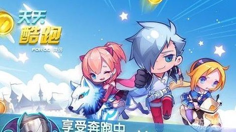 天天酷跑ss怎么获得[图1]