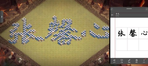 部落冲突爱心怎么摆[图2]