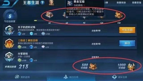 王者荣耀怎么获取金币