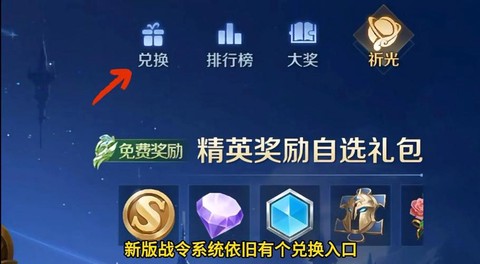 王者荣耀怎么获取金币[图1]