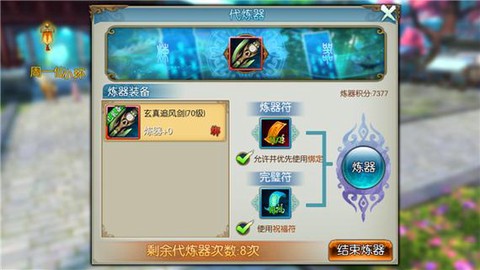 诛仙手游答题器怎么用[图2]