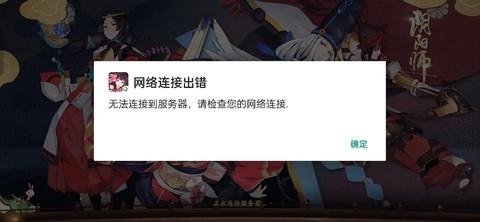 阴阳师渠道服怎么登录
