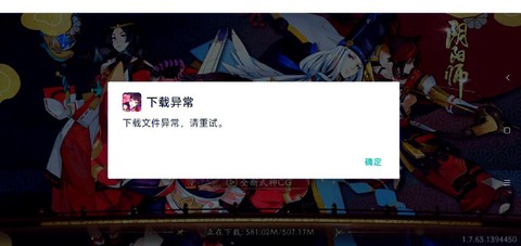 阴阳师渠道服怎么登录[图2]
