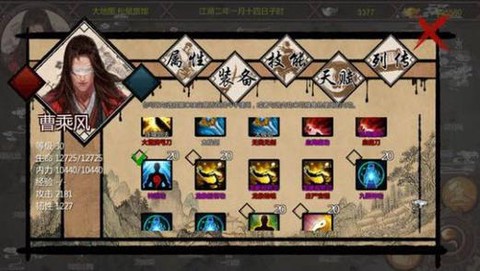 金庸群侠传5如何加点