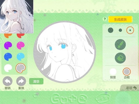 球球大作战怎么装饰[图1]