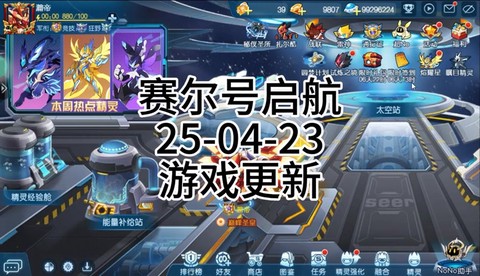 赛尔号怎么合成芯片[图1]