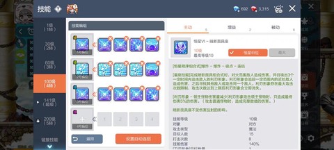 冒险岛2腾云怎么用[图2]