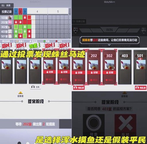 狼人杀怎么卡麦软件[图2]