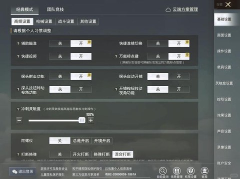 绝地求生怎么调窗口化[图1]