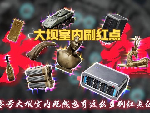 绝地大逃杀红点怎么用[图2]