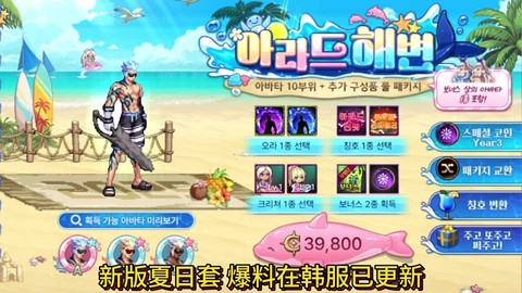 dnf夏季套什么时候[图2]