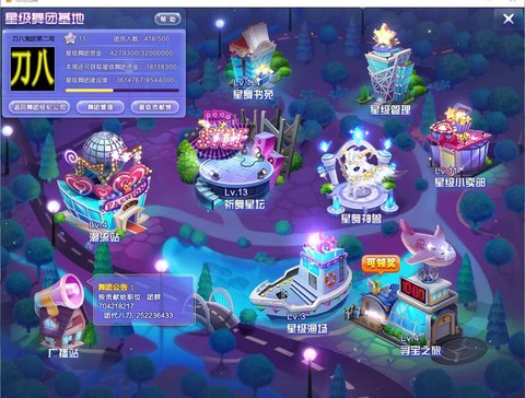 qq炫舞怎么贡献舞团