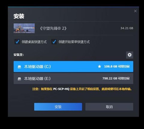 守望先锋录制怎么下载[图2]