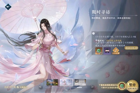 逆水寒手游怎么下载[图1]