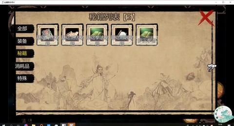 金庸群侠传2怎么调