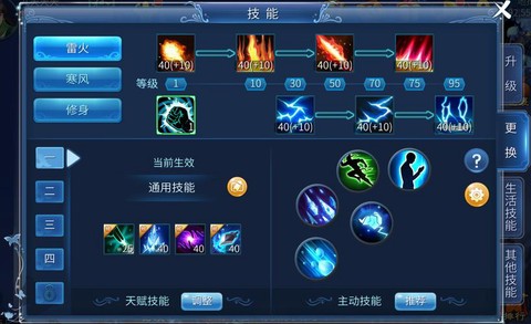 倩女幽魂技能怎么升级[图1]