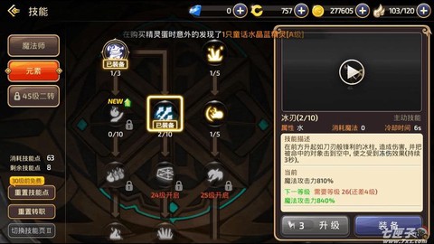 龙之谷元素用什么技能