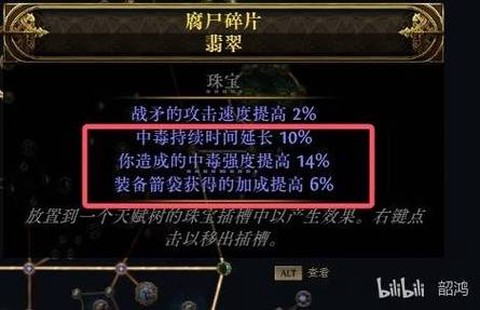 怪物猎人毒瓶怎么用[图2]