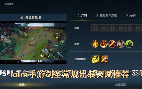 英雄联盟怎么打剑圣