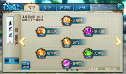 诛仙手游怎么换金币[图2]